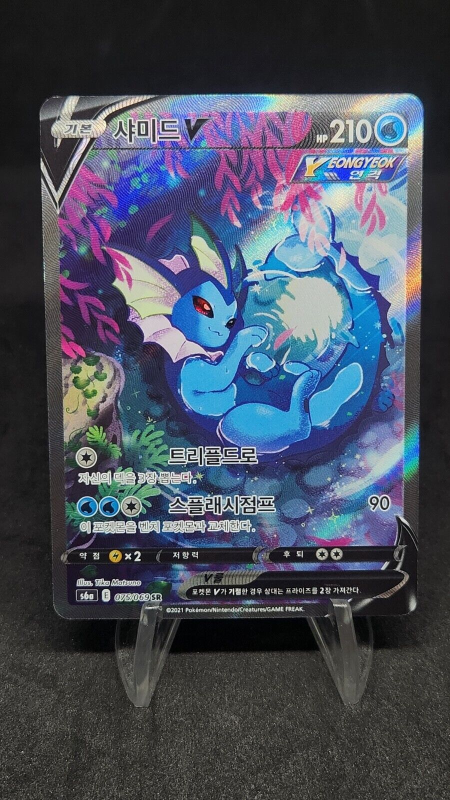 Vaporeon V Holo Alt Art Card 075/069 Pokémon TCG Korean Excellent